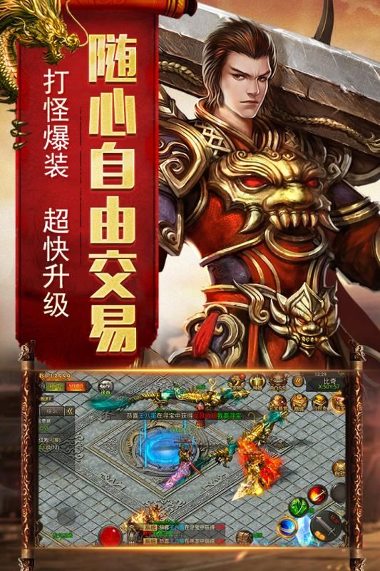 烈焰荣光无限元宝版手游BT公益服下载图片1
