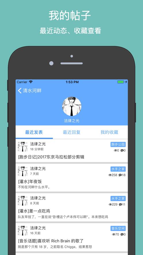 清水河畔截图2