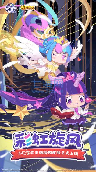 迷你世界0.45.0冲上云霄截图1