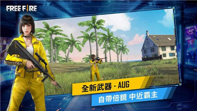 自由之火3进化