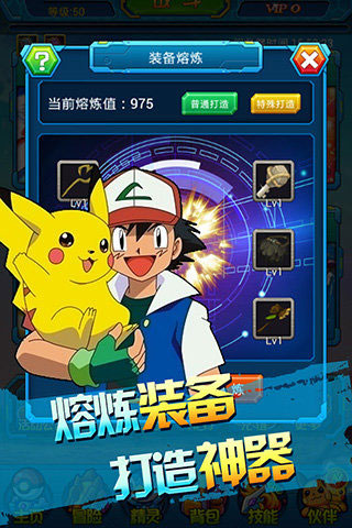 皮卡皮卡手游官方最新版 截图1