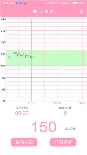 佳孕 版本：v1.0.6