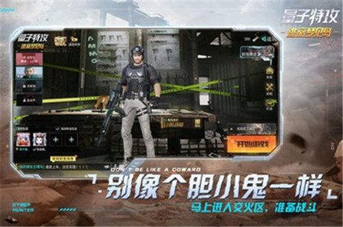 量子特攻国际服截图0