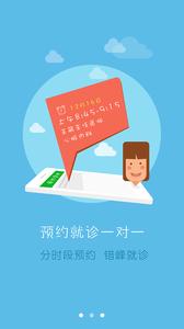 居民健康截图2