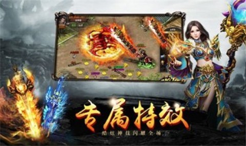盛世龙城之新世界截图1