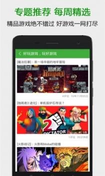 葫芦侠app最新官方版截图0