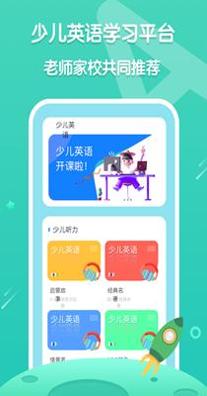 叽里呱啦英语.png