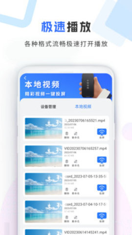 大片播放器软件安卓版图片1