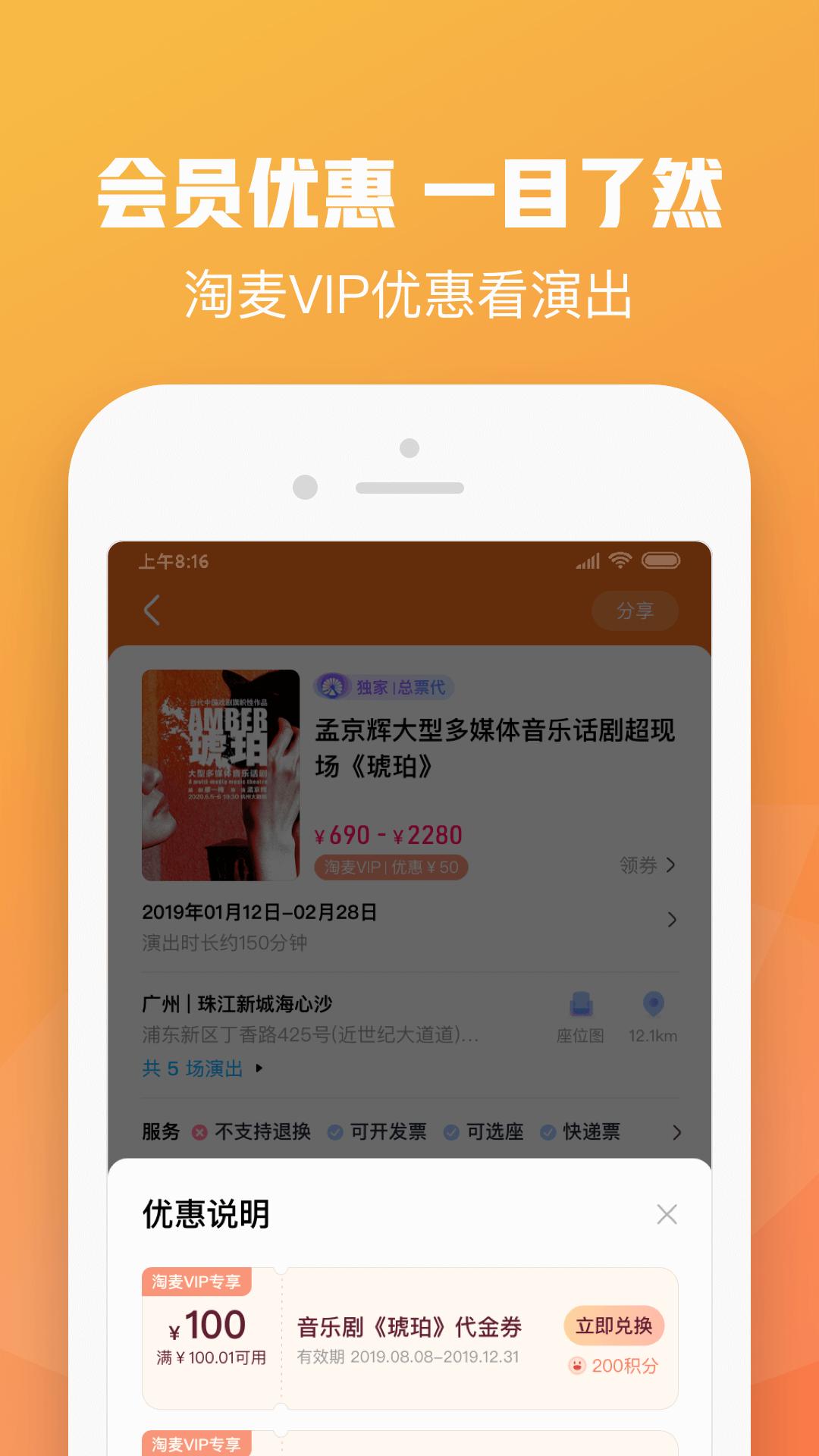 大麦APP  v8.5.4