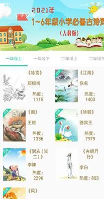 惜墨学古诗.png