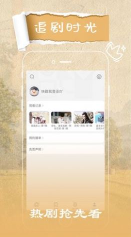 猪头影视app最新版图片1