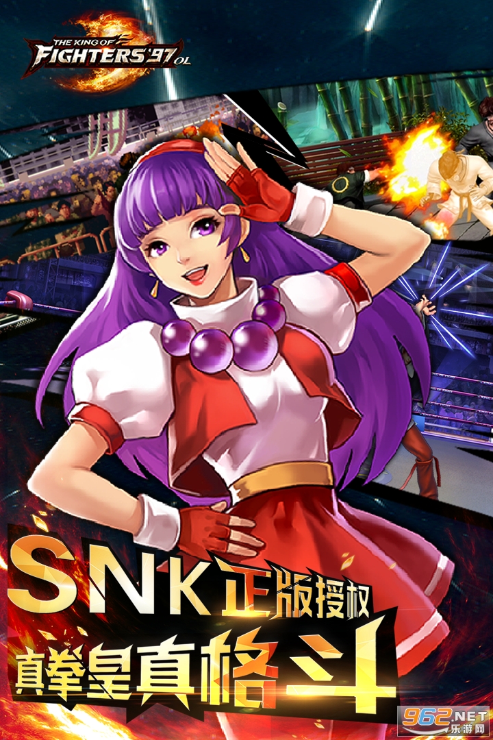 拳皇97ol手游安卓版 v3.6.0