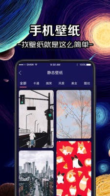 换图标icon截图2