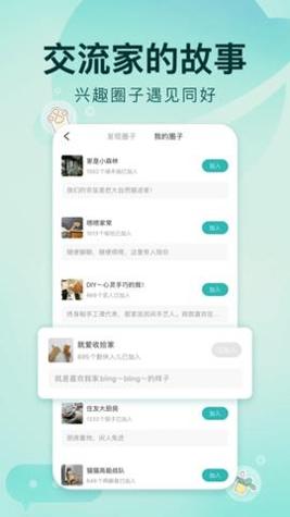 好好住截图0