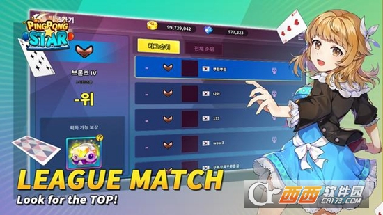 ProjectPP(乒乓之星PingPong Star) 1.0.3 安卓版