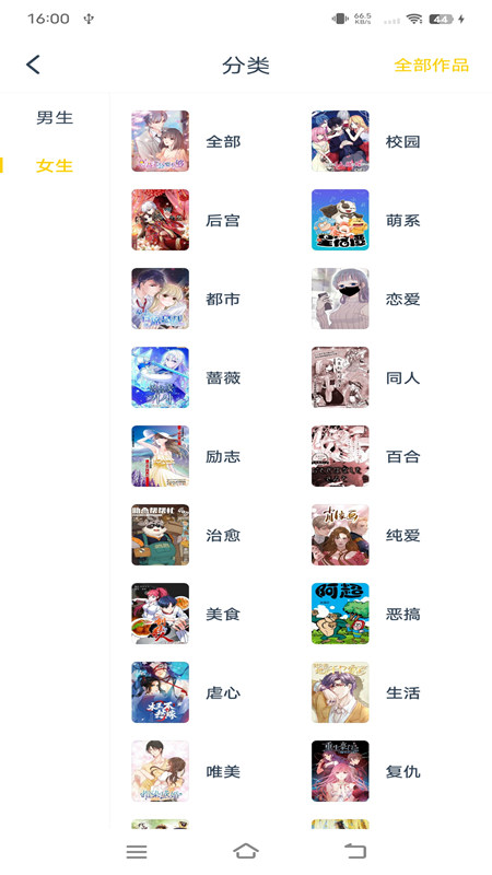 笔趣阁漫画最新版