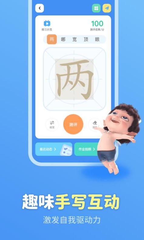 六六写字.png
