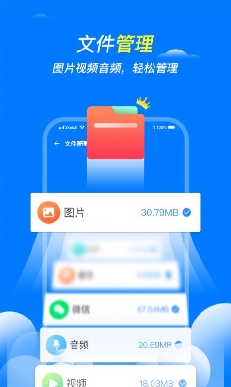 全速清理王APP安卓版图片1