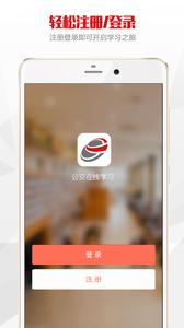 公交在线学习截图1