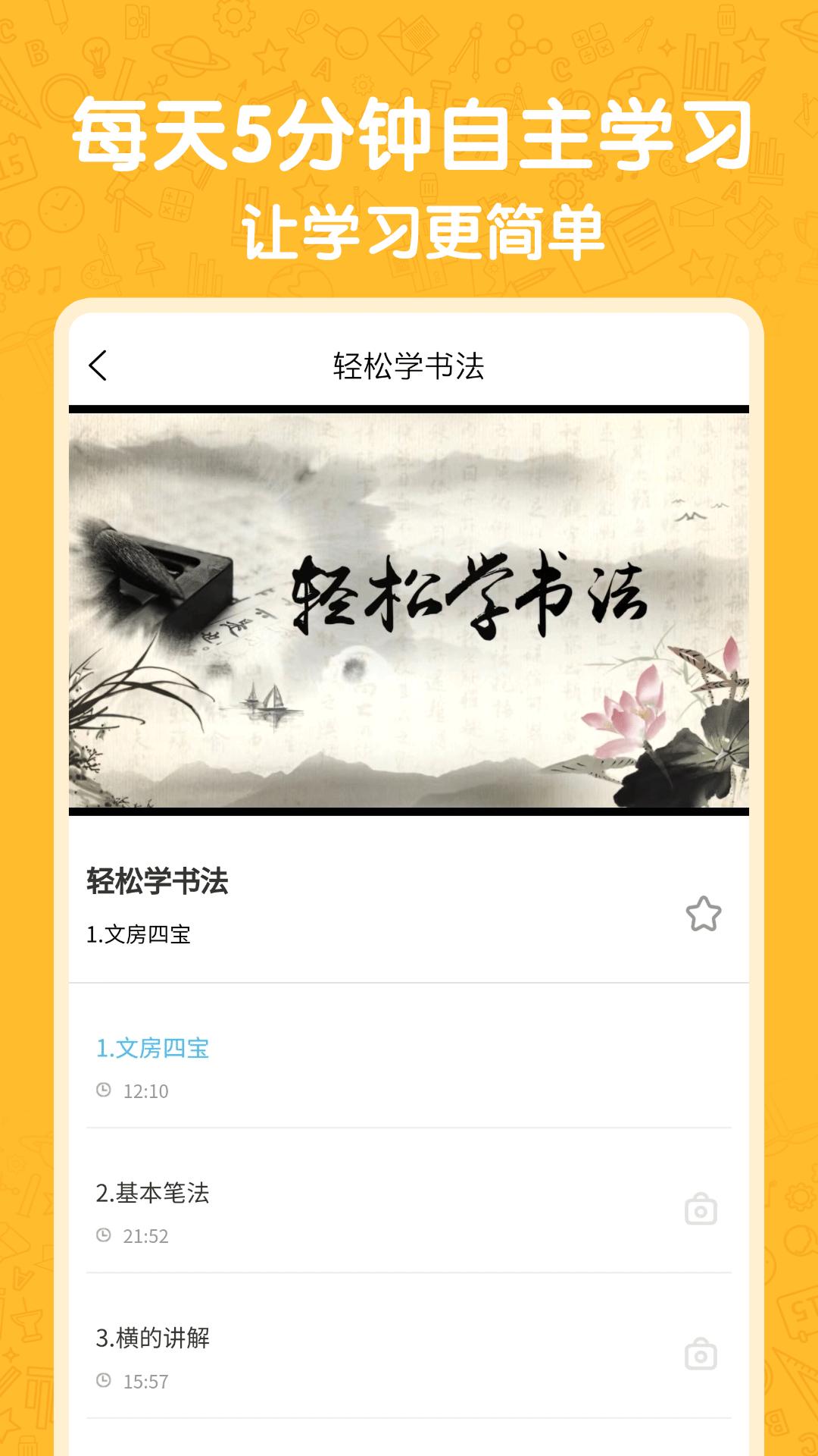 小学语数英 v2.0.5