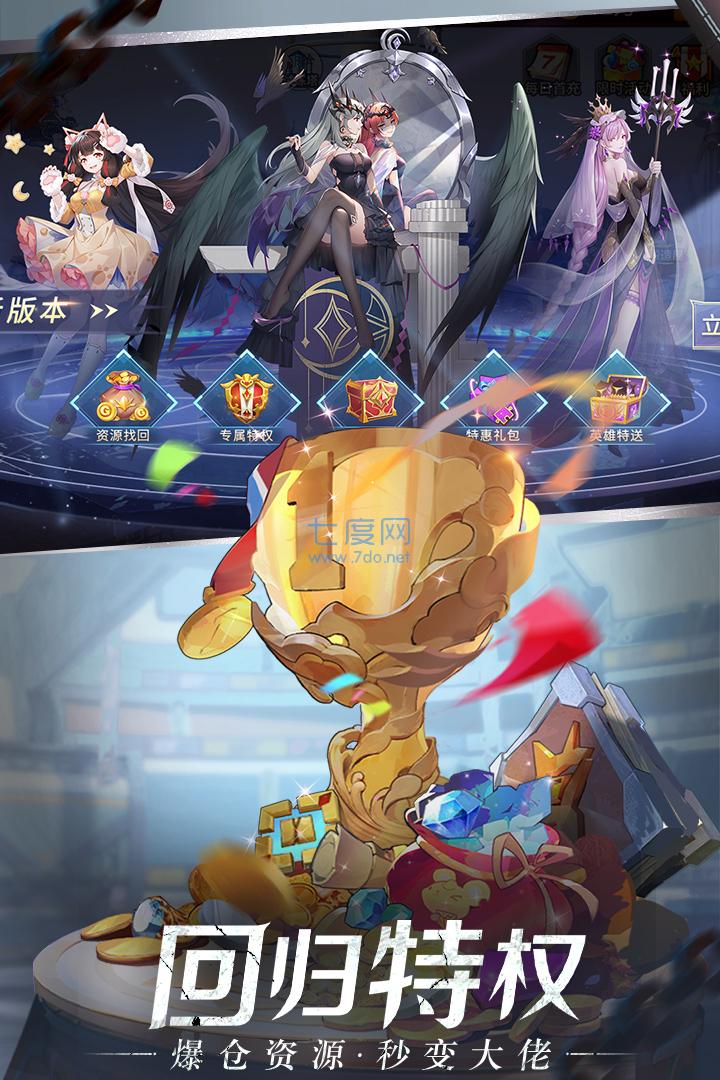 闪烁之光无限钻石修改器截图1