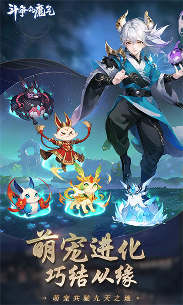 斗争的魔气截图0