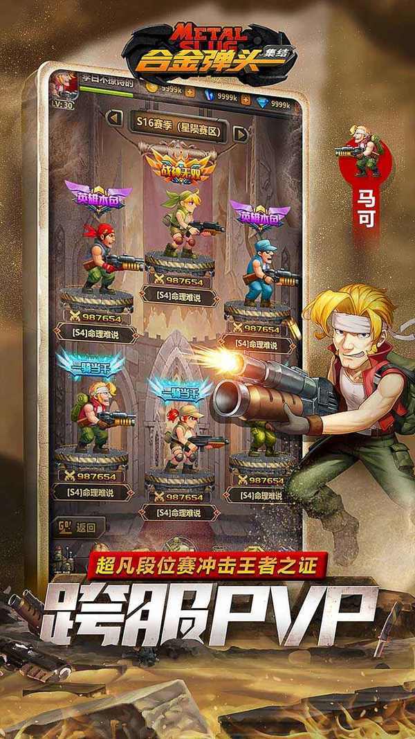 合金弹头破解版 v2.2.0