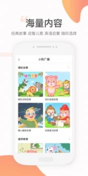 小豹AI手表截图2