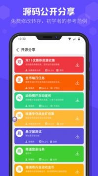 积木编程 v2.0.5