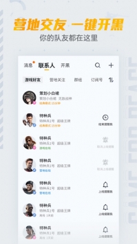和平营地安装包包截图1