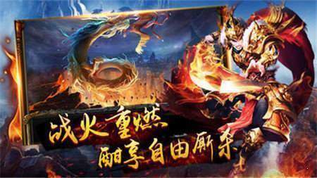 烈火主宰