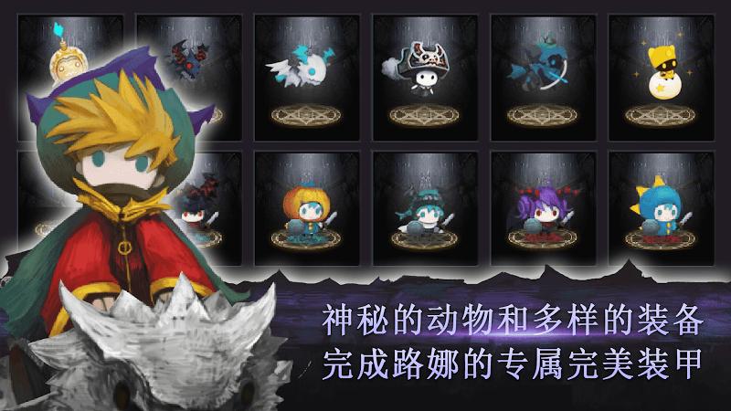 路娜：凯批山的龙 v1.4.0