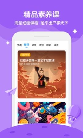 学而思轻课.jpg