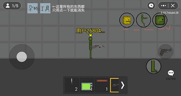 火柴人沙盒模拟器 中文版截图2