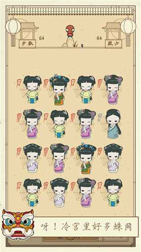 清宫Q传无限元宝破解版截图2