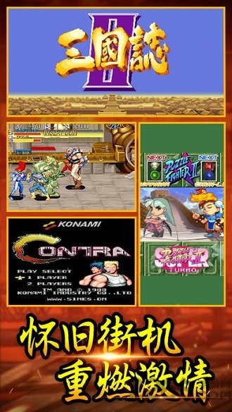 三国小霸王 v1.0