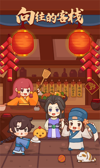 客官请留步官方版 v1.0.3