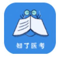 知了医考