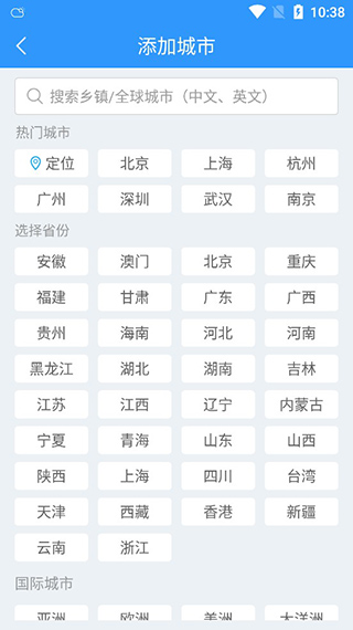 2345天气预报官方正版