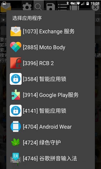 GG修改器 官方正版截图2