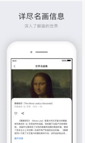 世界名画集截图2