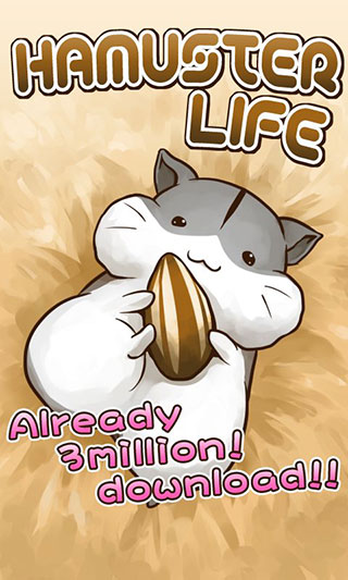 仓鼠的生活游戏中文版 v4.7.6