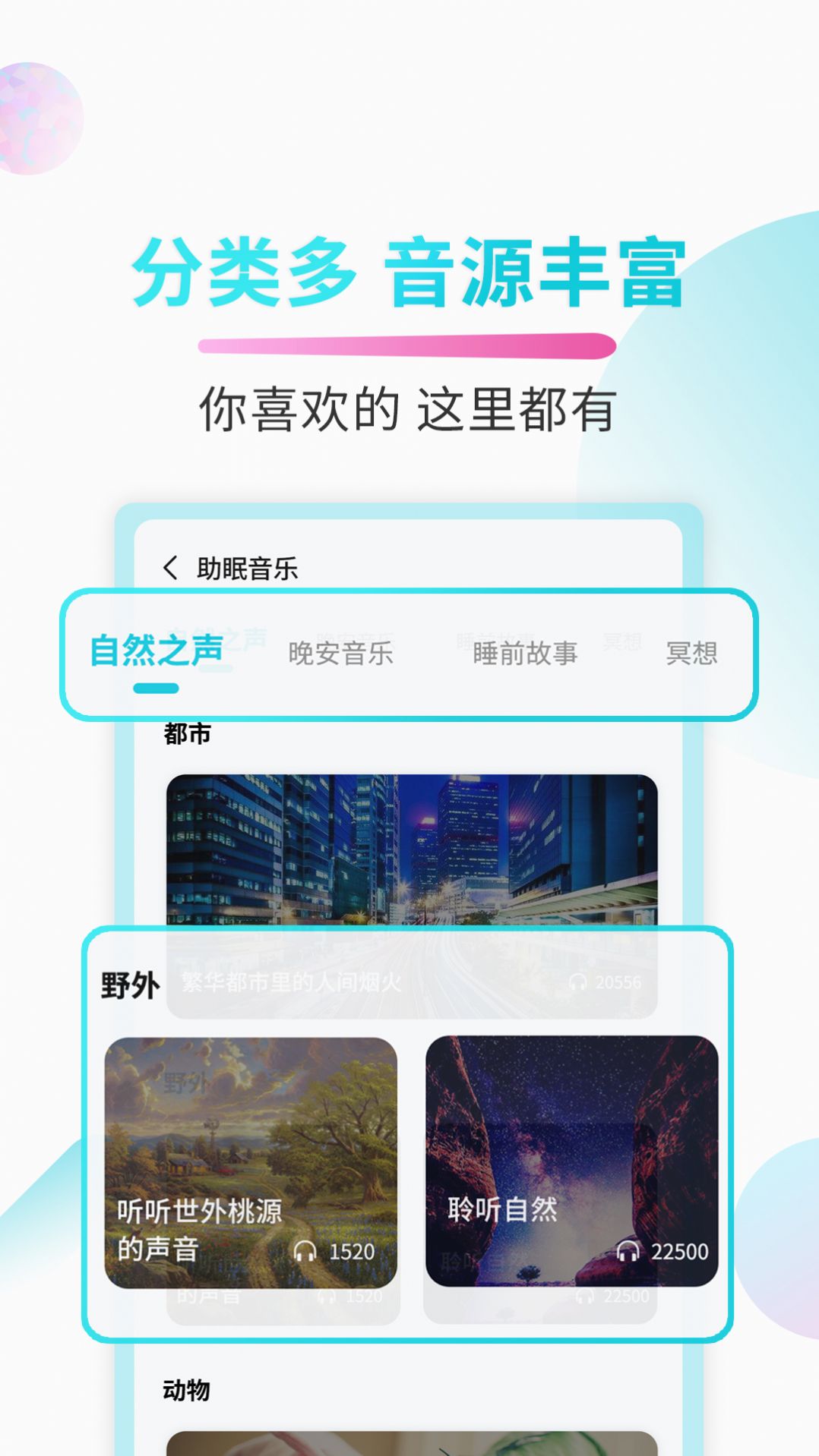 助睡睡眠音乐.jpg