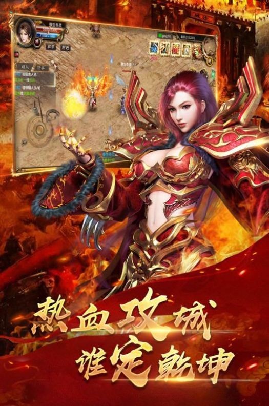 龙城传奇之破天单职业截图1