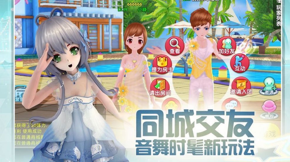 恋舞协奏曲官方正版手游图片2