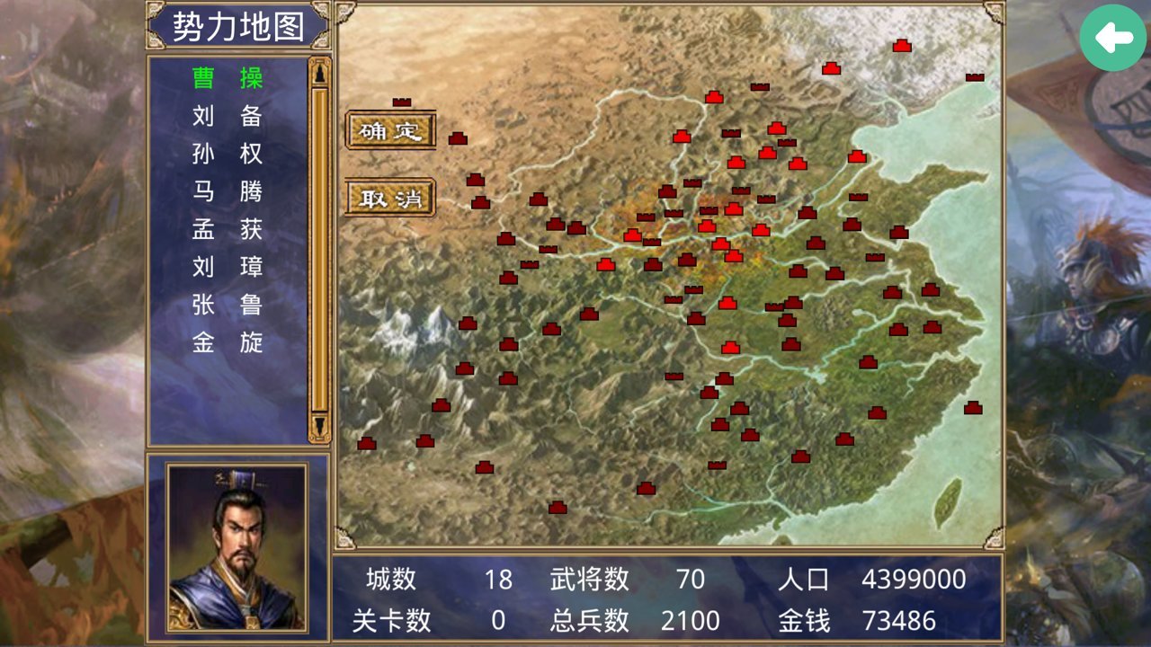 三国群英传2安卓单机版下载 v1.0