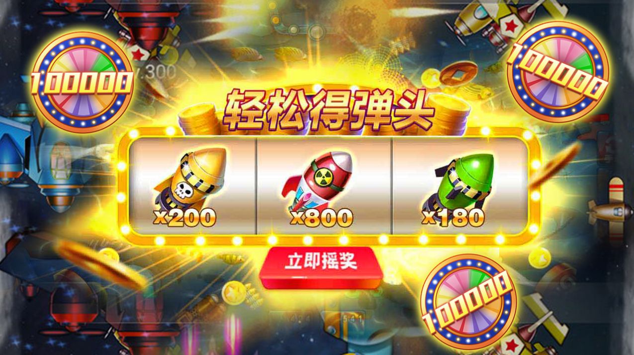 欢乐暴击战机截图2