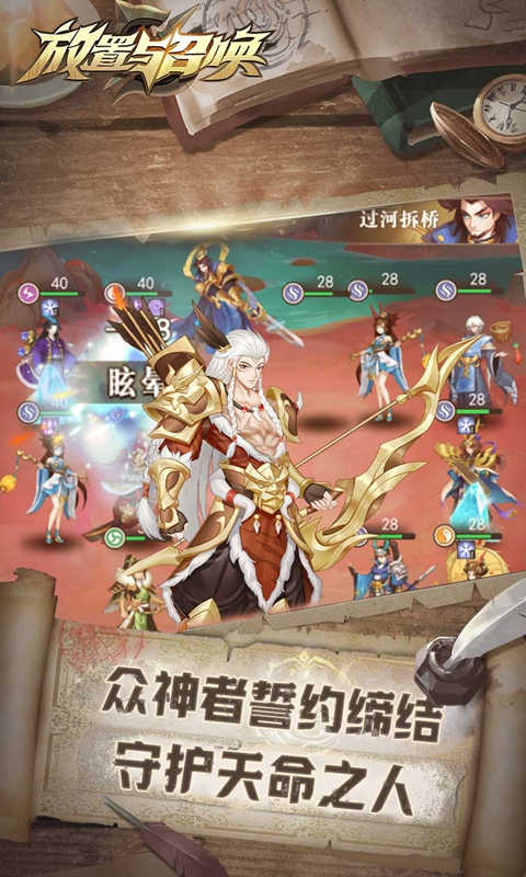 放置与召唤抖音版