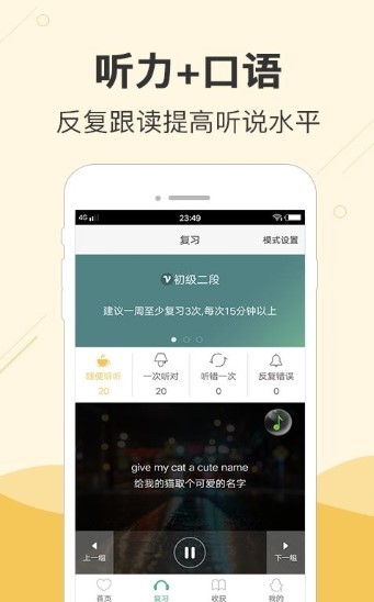 块块英语截图0