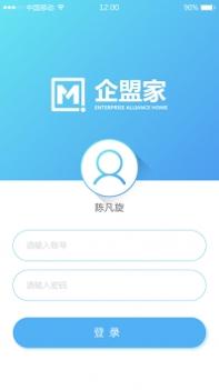 企盟家ios版截图0
